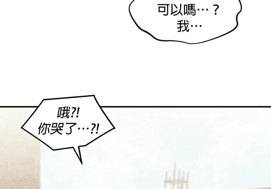 第176话 尾声 第70页