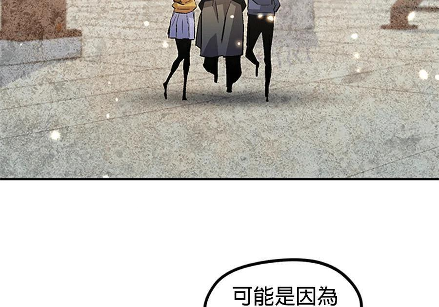 第176话 尾声 第72页