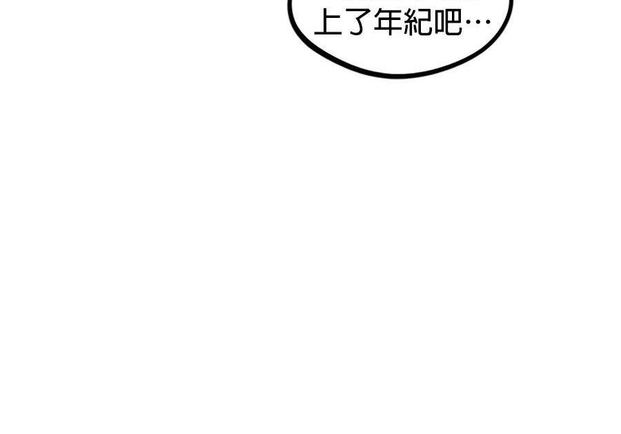 第176话 尾声 第73页