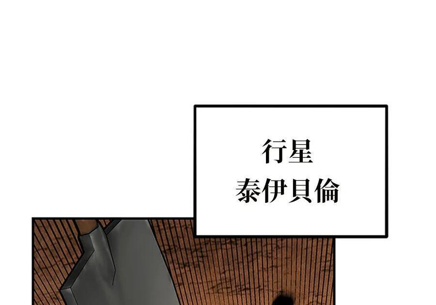 第176话 尾声 第77页