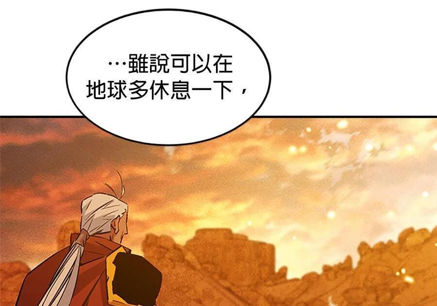 第176话 尾声 第81页