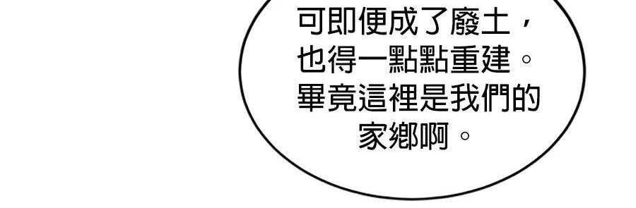 第176话 尾声 第83页