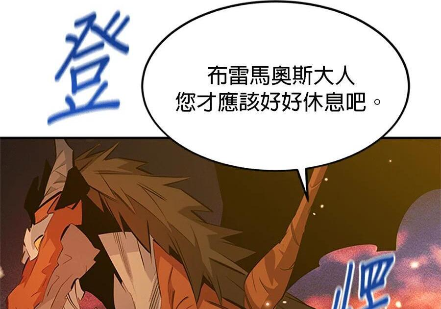 第176话 尾声 第85页