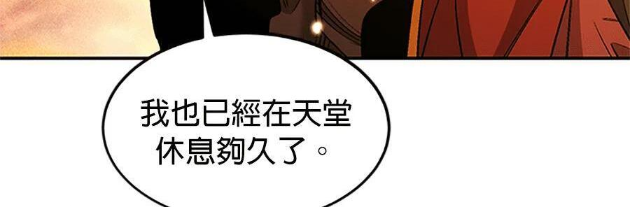 第176话 尾声 第87页
