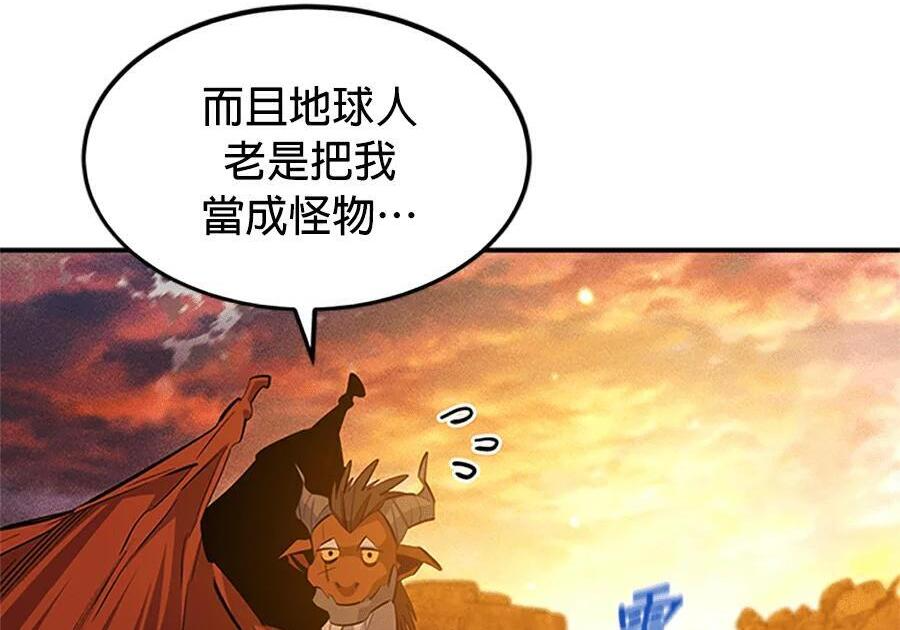 第176话 尾声 第89页