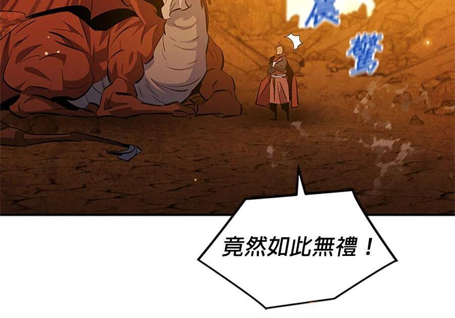 第176话 尾声 第90页