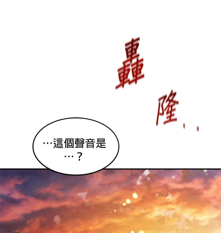 第176话 尾声 第92页