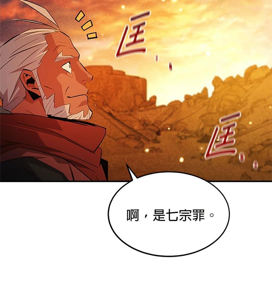 第176话 尾声 第93页