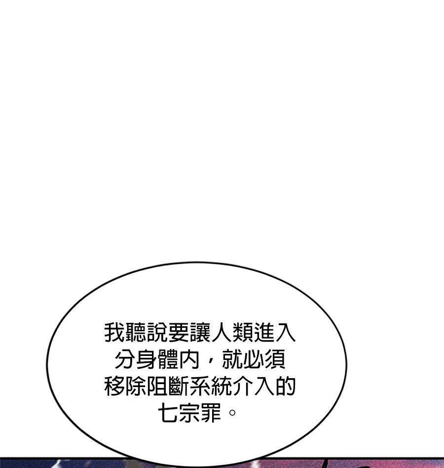 第176话 尾声 第94页