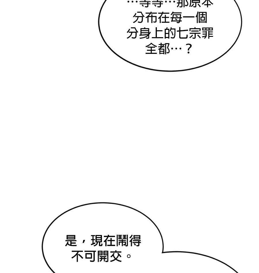 第176话 尾声 第96页