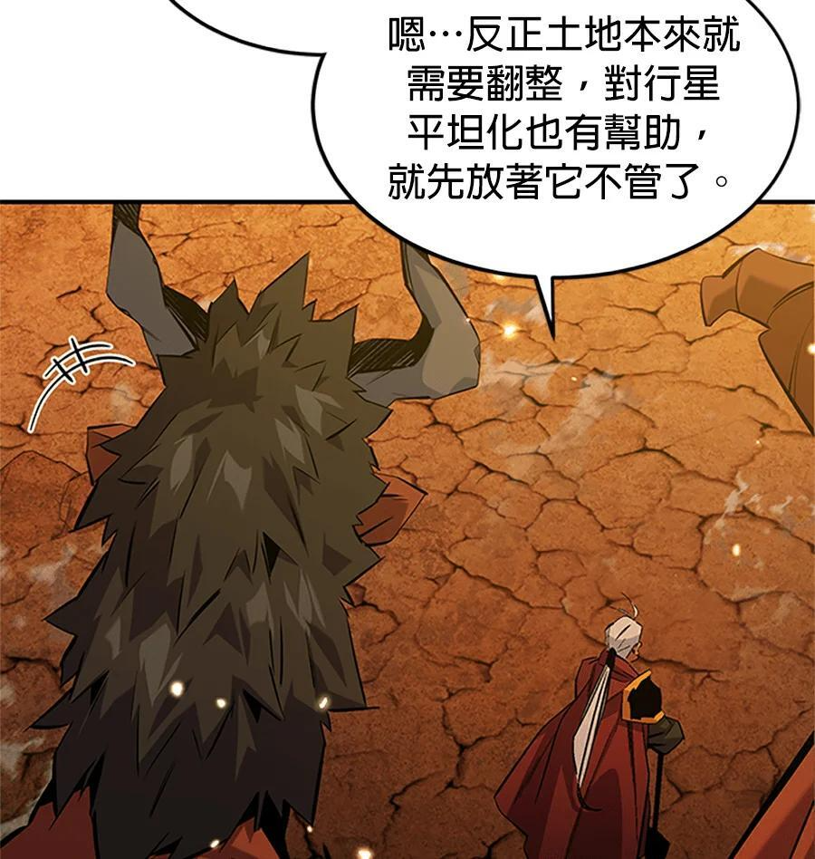 第176话 尾声 第97页