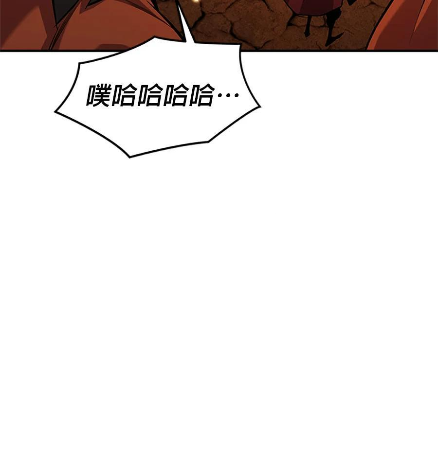 第176话 尾声 第98页