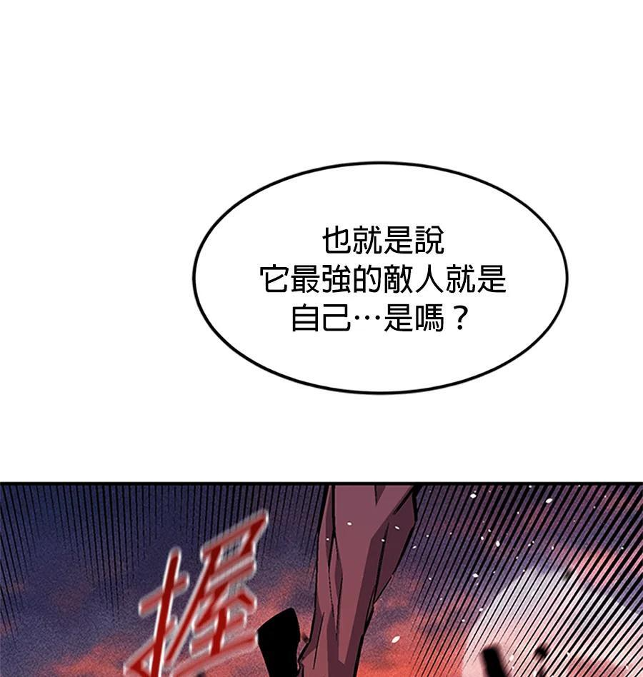 第176话 尾声 第99页