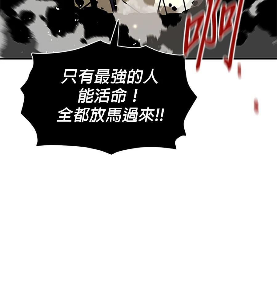 第176话 尾声 第105页