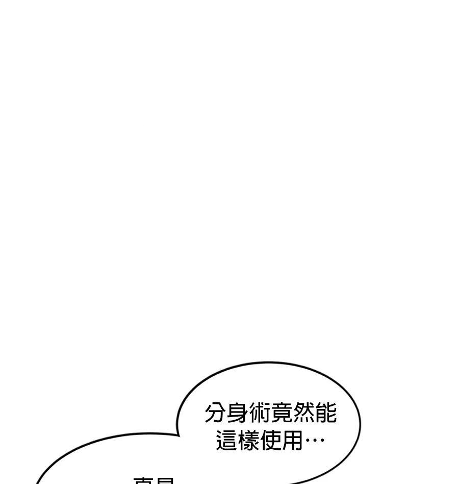 第176话 尾声 第106页
