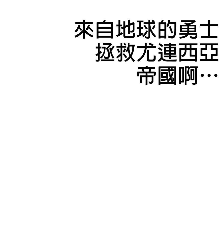 第176话 尾声 第111页