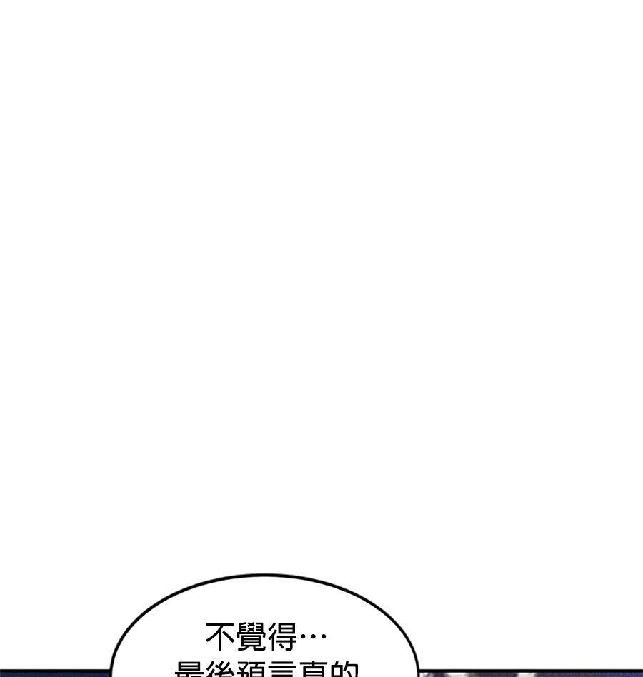 第176话 尾声 第112页