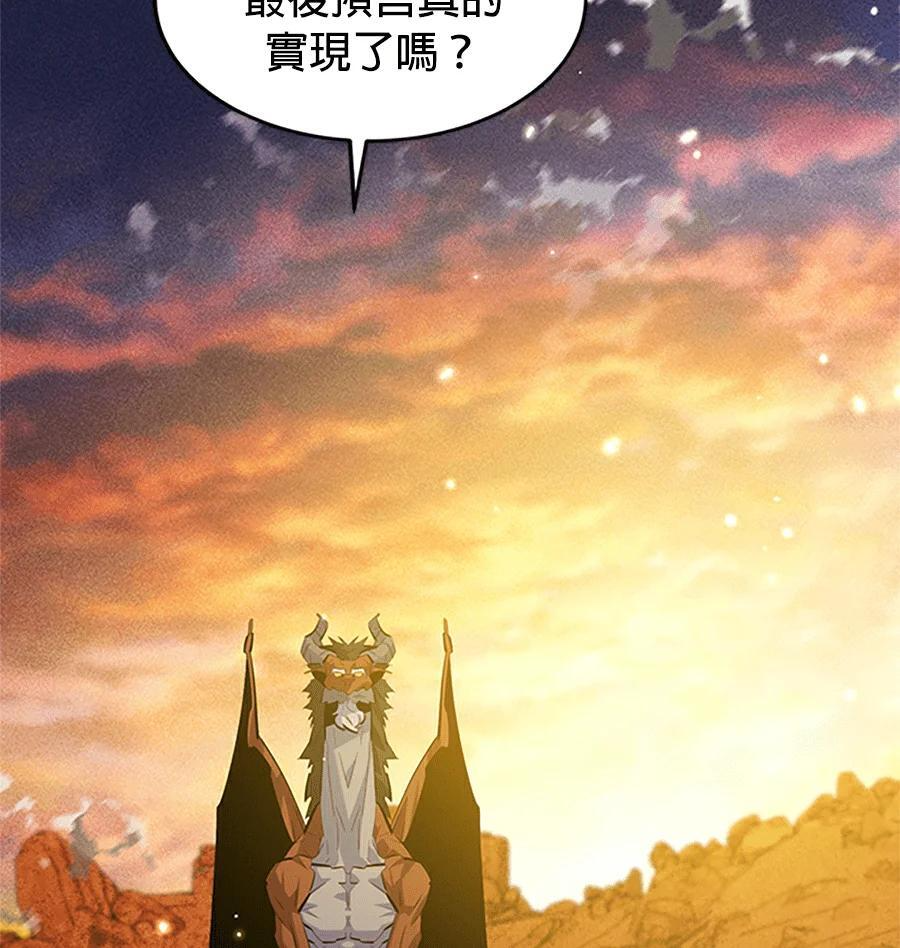 第176话 尾声 第113页