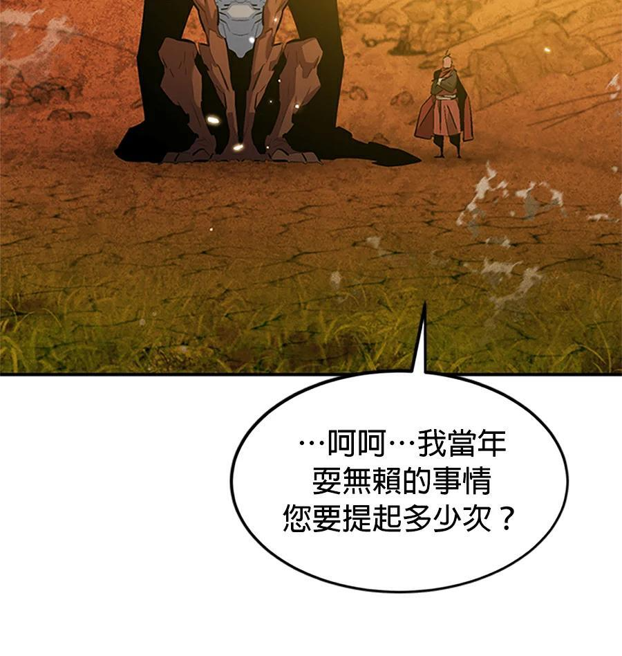 第176话 尾声 第114页