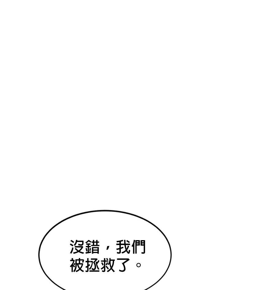第176话 尾声 第115页