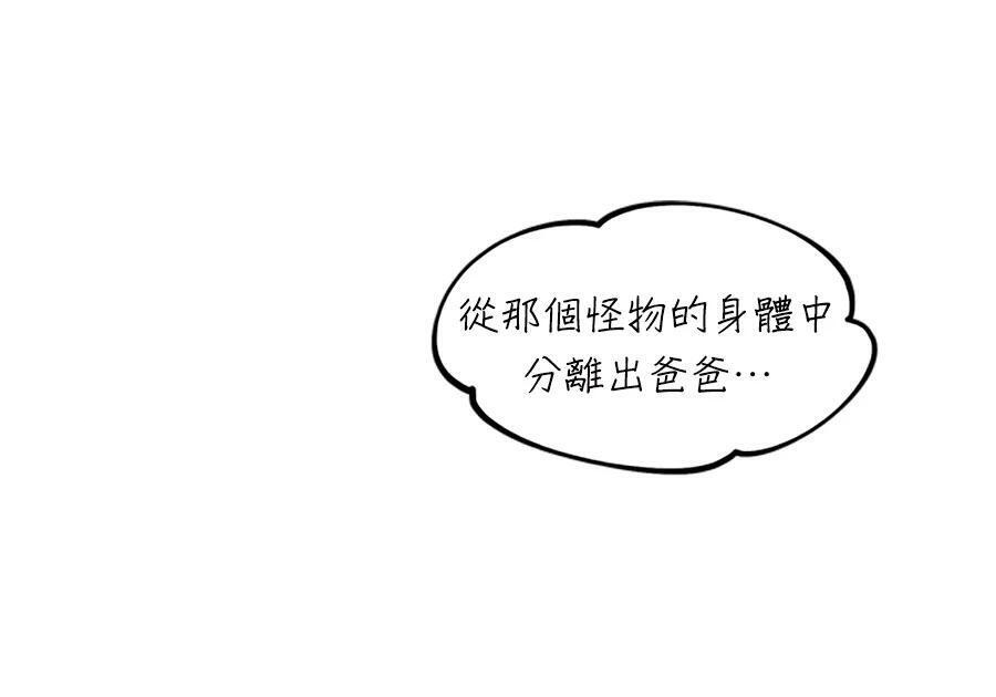 第176话 尾声 第117页