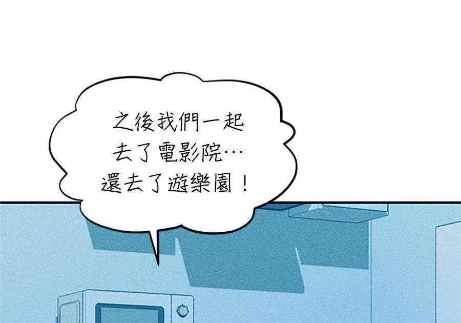 第176话 尾声 第118页