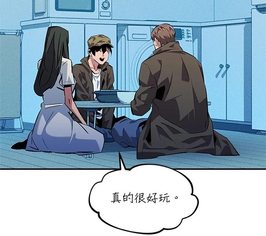 第176话 尾声 第119页