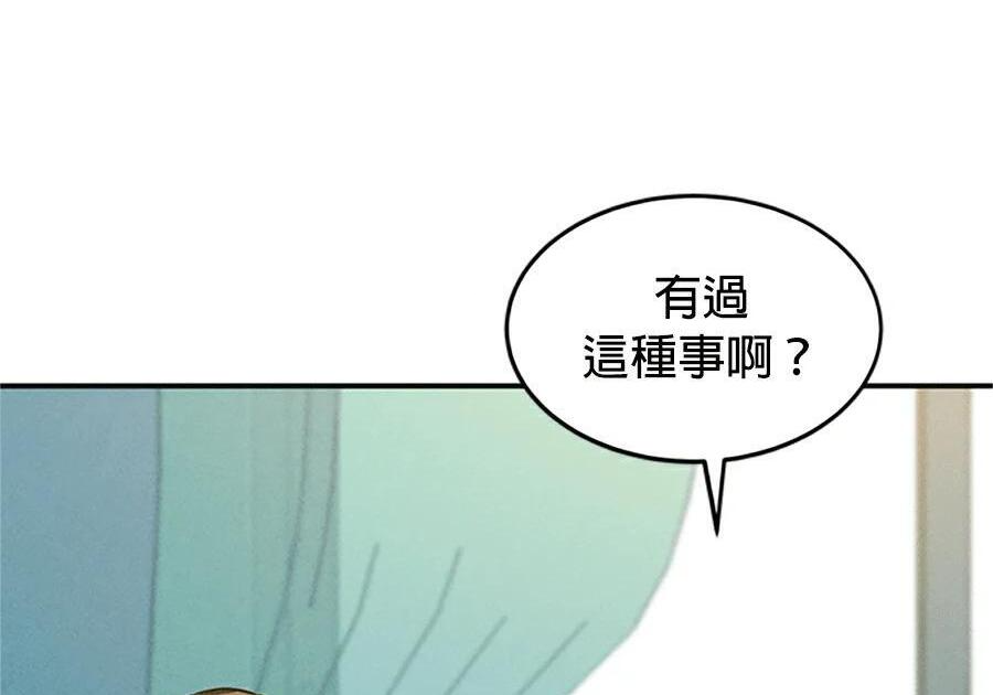 第176话 尾声 第121页