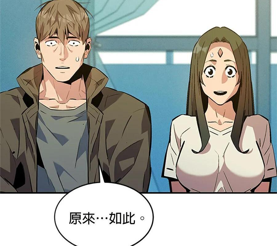 第176话 尾声 第122页