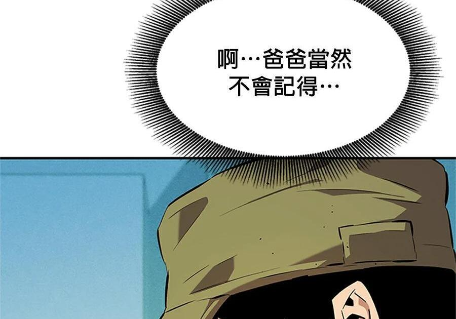 第176话 尾声 第124页