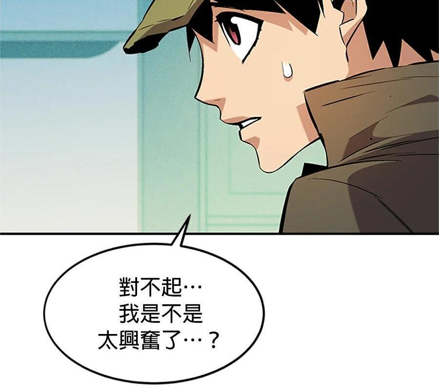 第176话 尾声 第125页