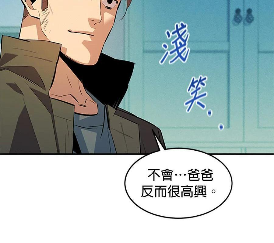 第176话 尾声 第128页