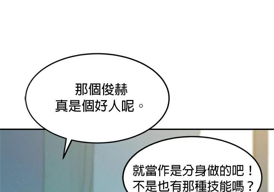 第176话 尾声 第130页
