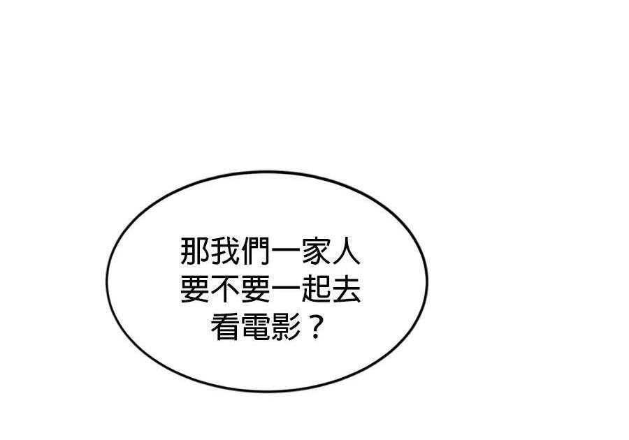 第176话 尾声 第133页