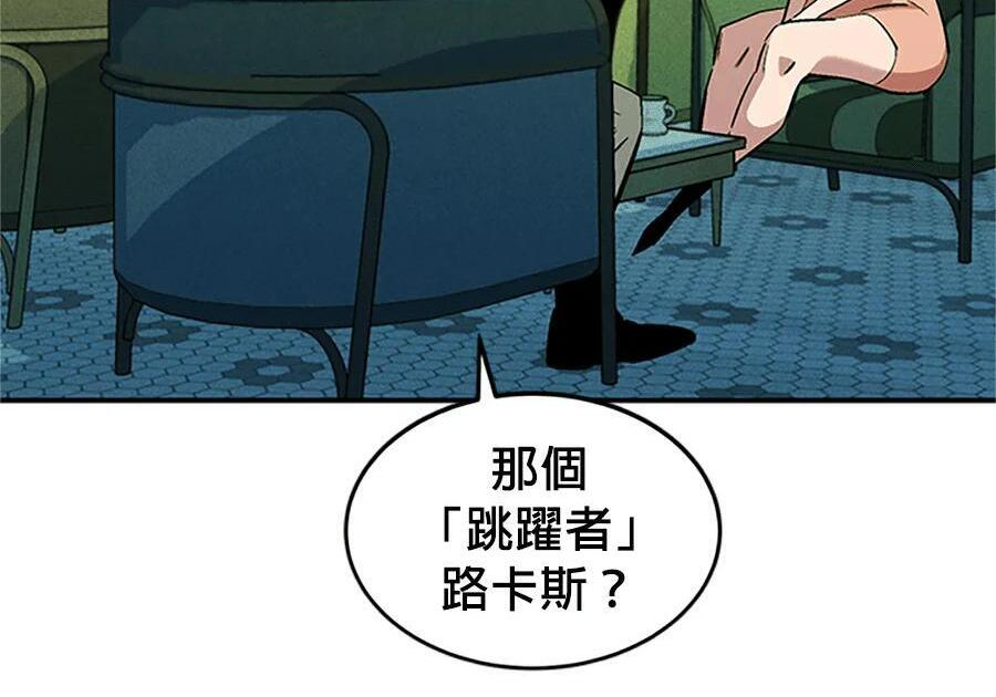 第176话 尾声 第139页