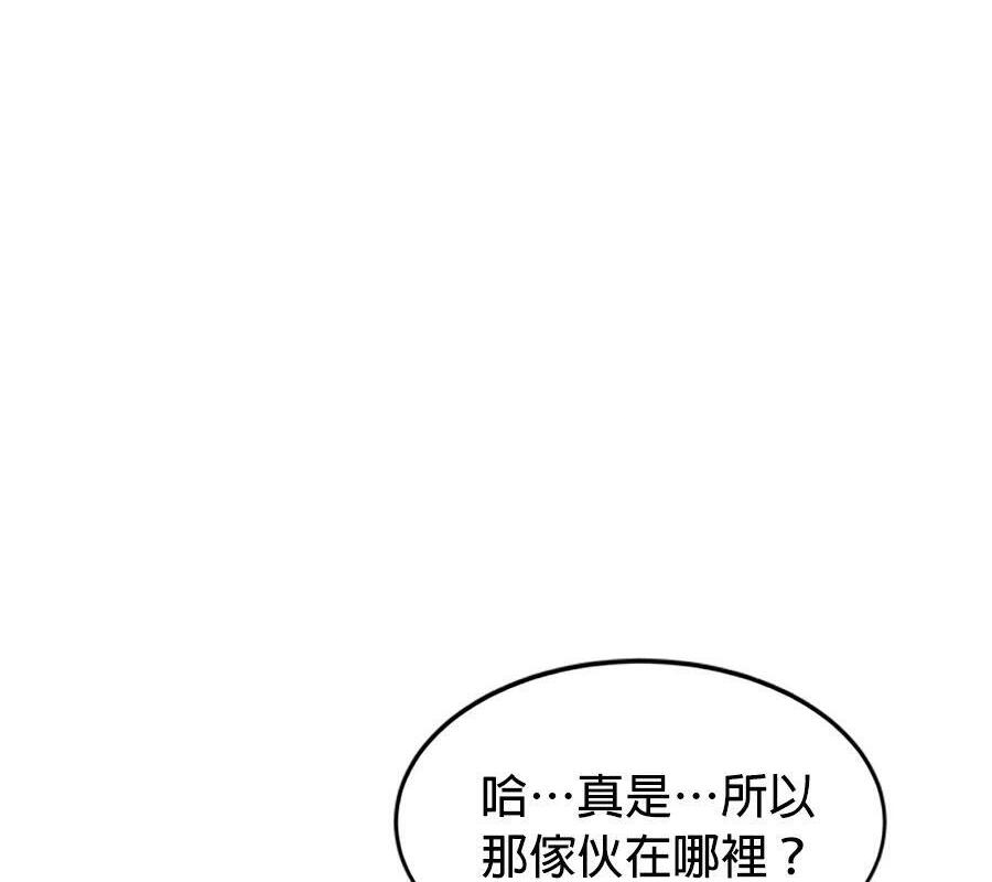 第176话 尾声 第140页