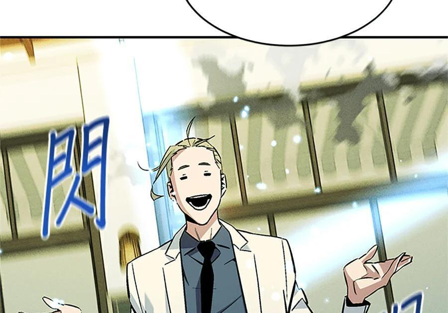 第176话 尾声 第141页