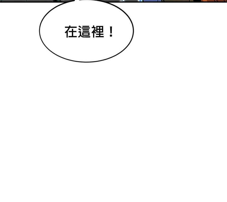第176话 尾声 第143页