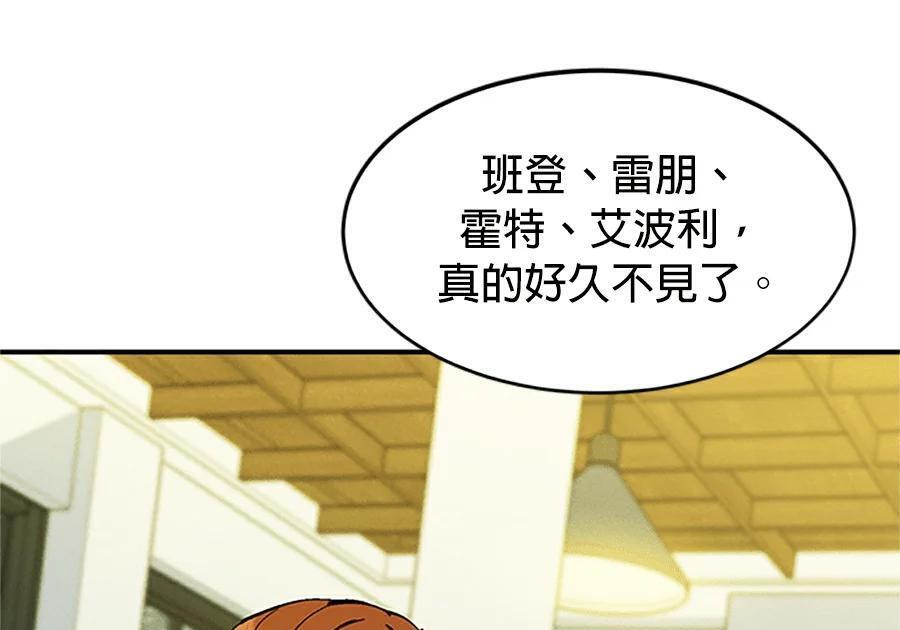 第176话 尾声 第144页