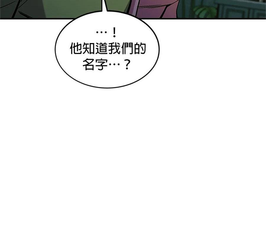 第176话 尾声 第146页