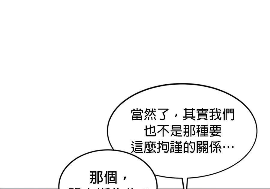 第176话 尾声 第147页