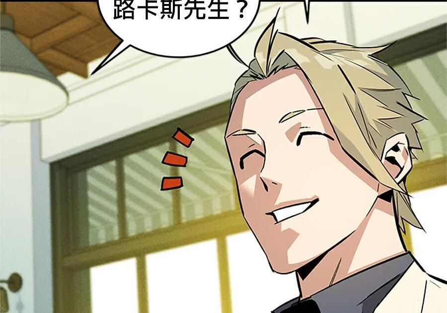 第176话 尾声 第148页