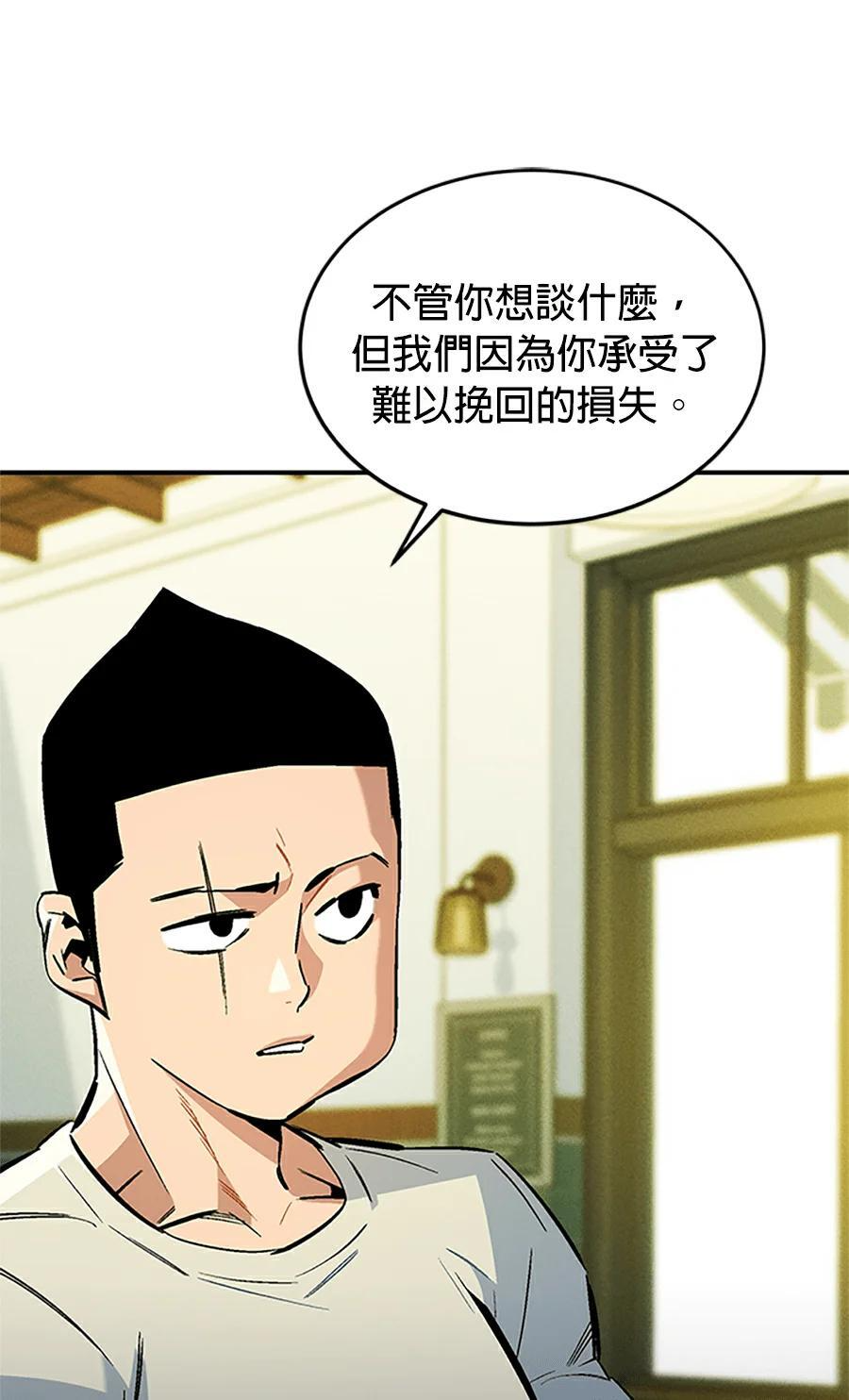 第176话 尾声 第150页