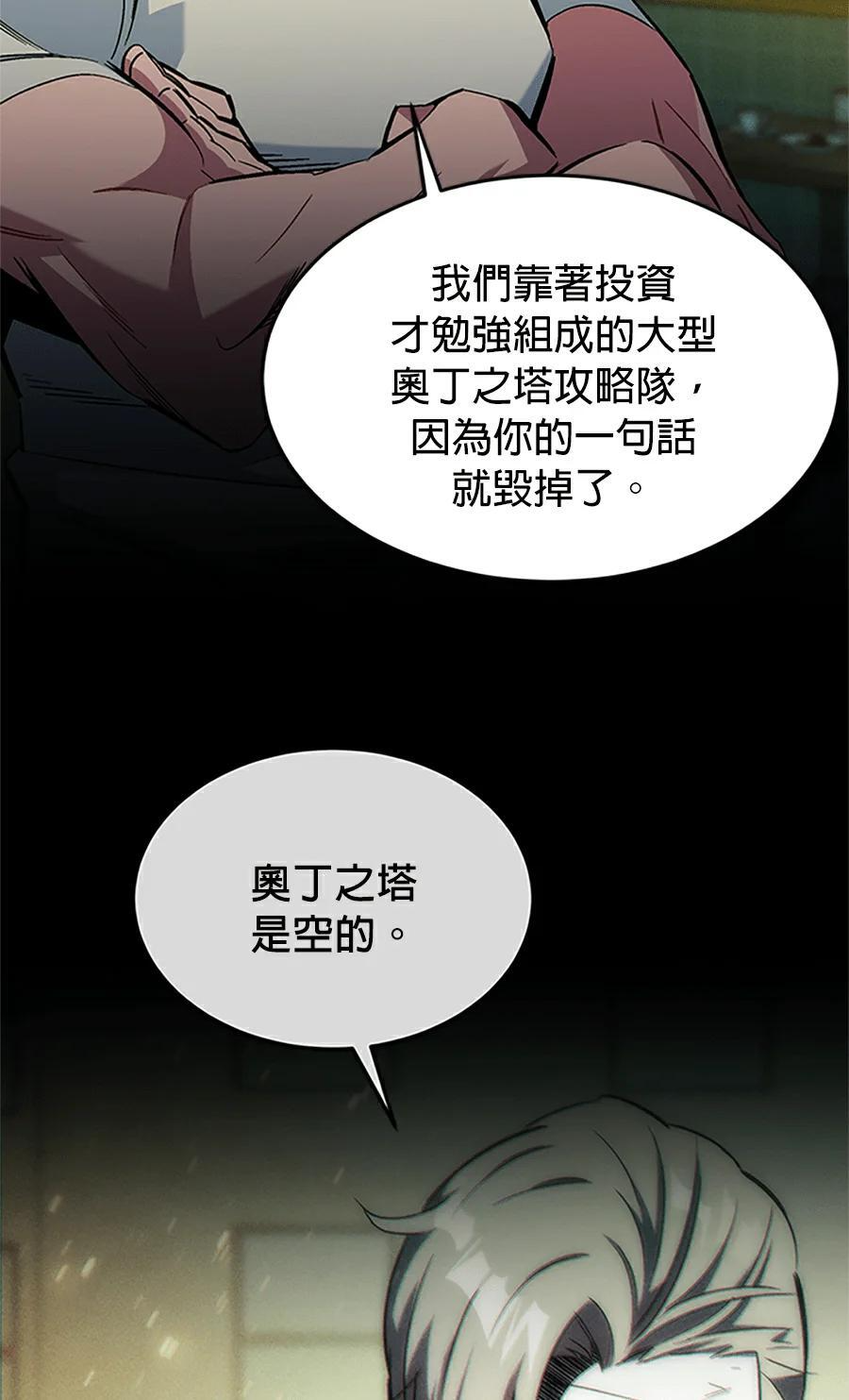 第176话 尾声 第151页