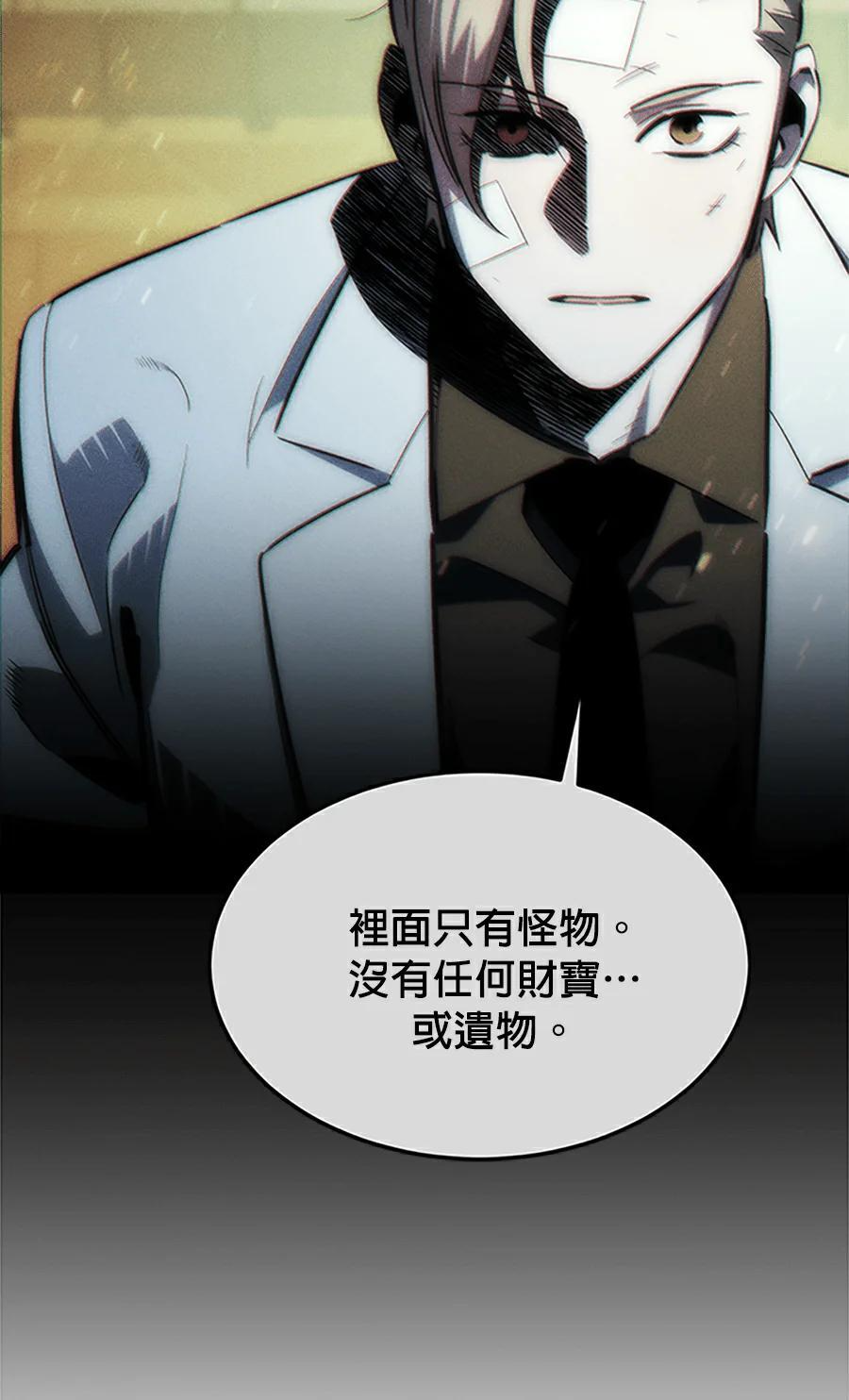 第176话 尾声 第152页