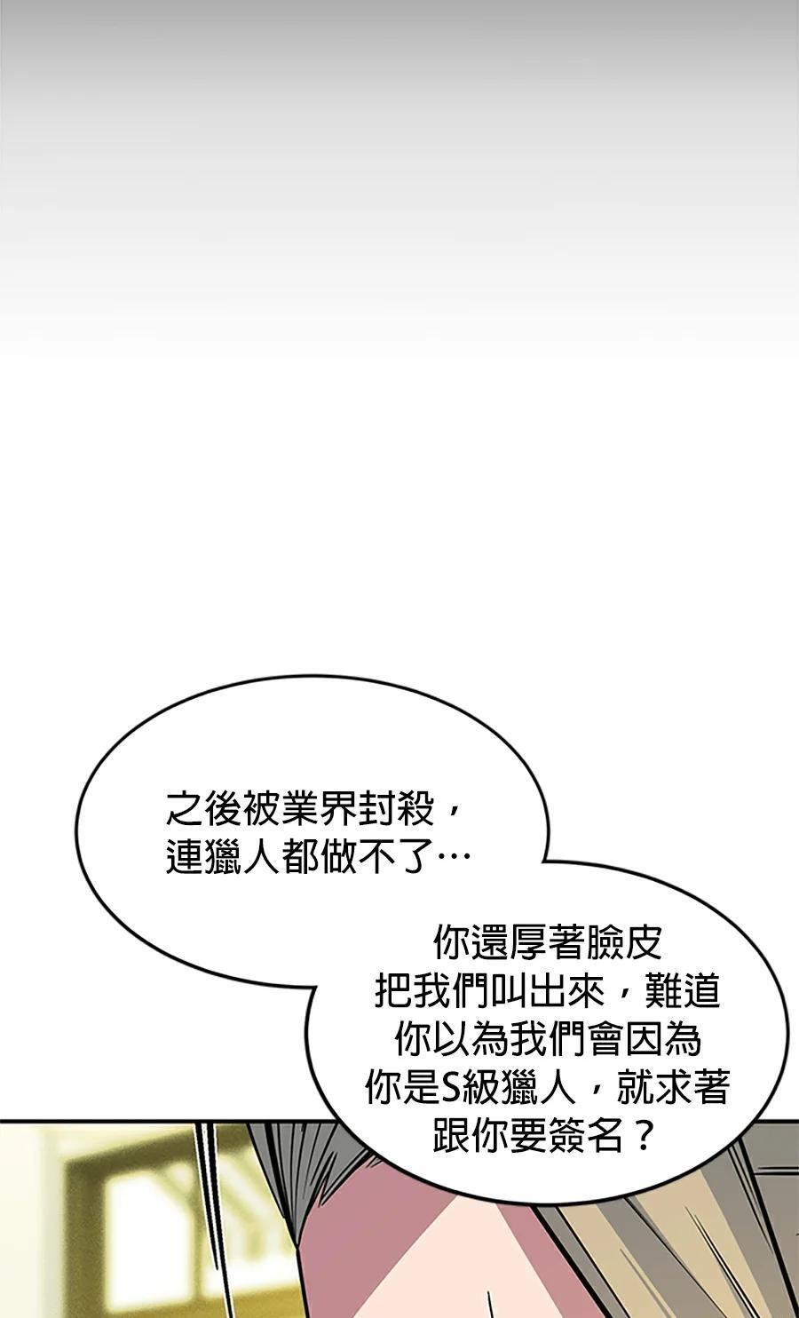 第176话 尾声 第153页