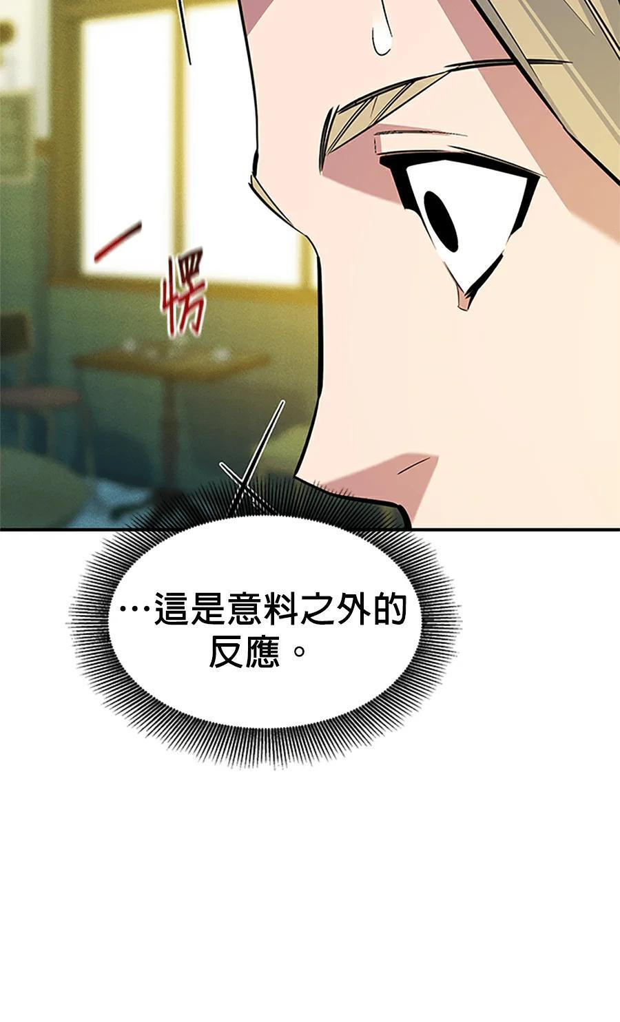 第176话 尾声 第154页