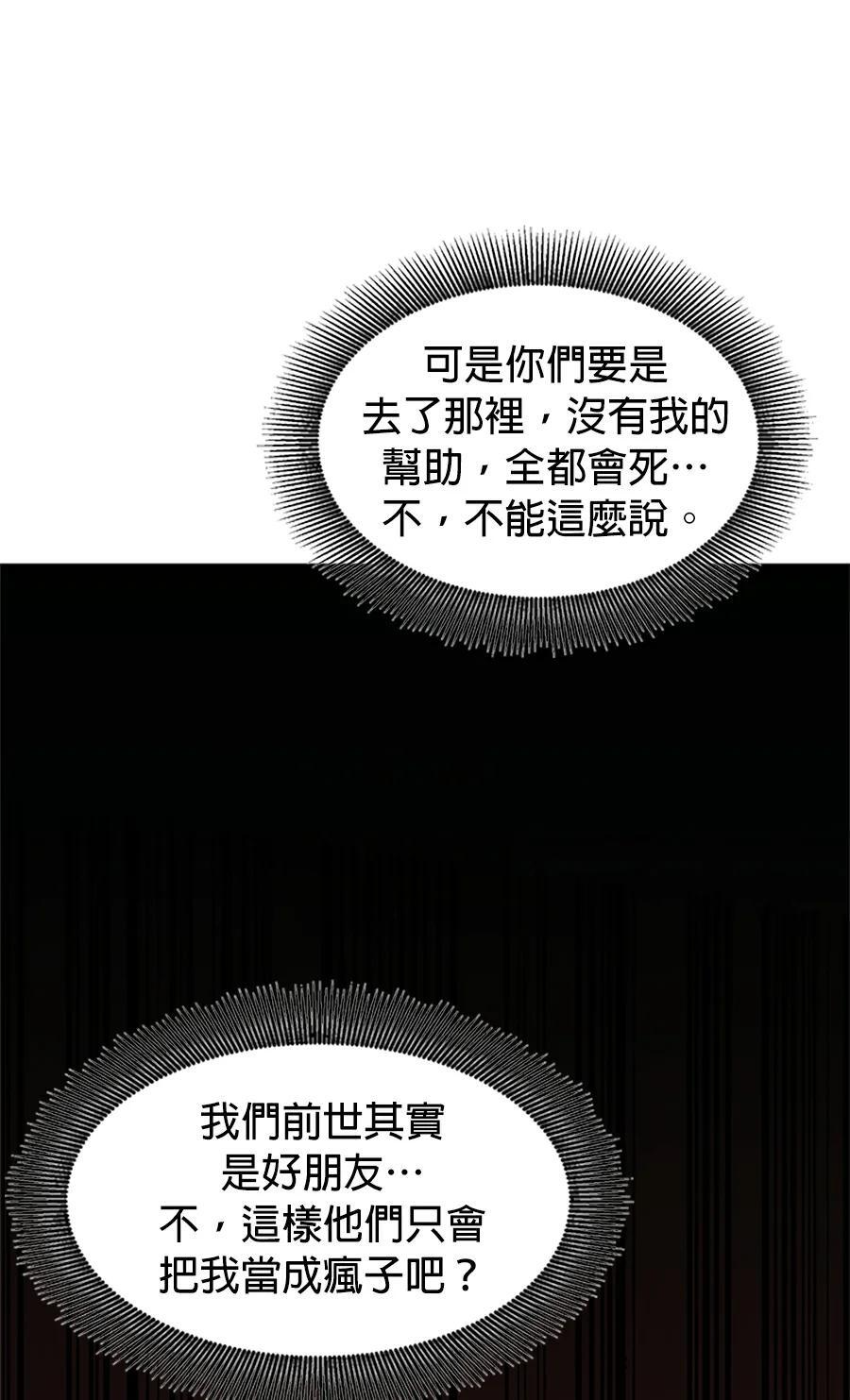 第176话 尾声 第155页