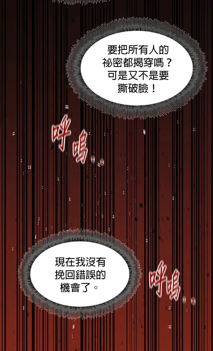 第176话 尾声 第156页