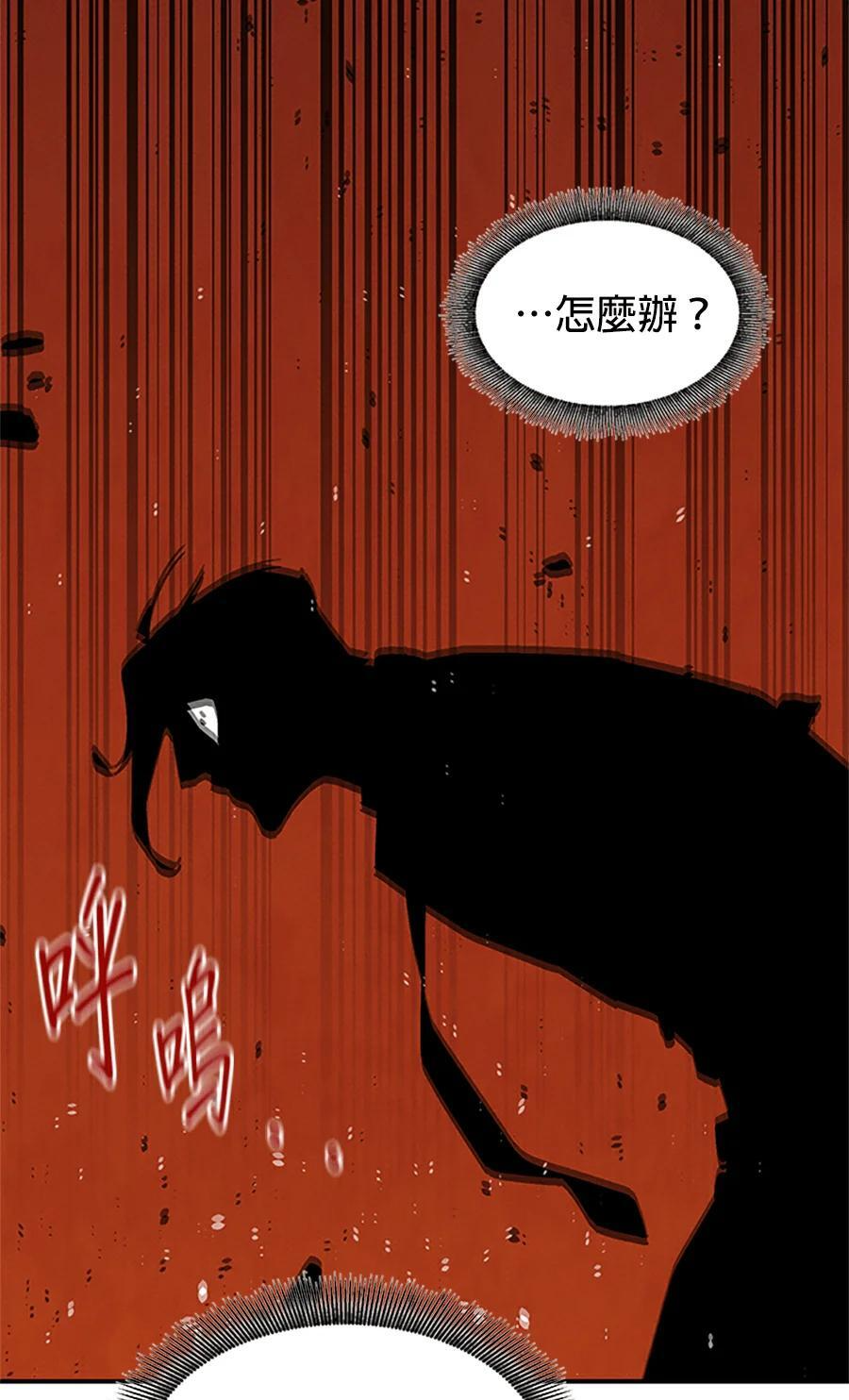 第176话 尾声 第157页